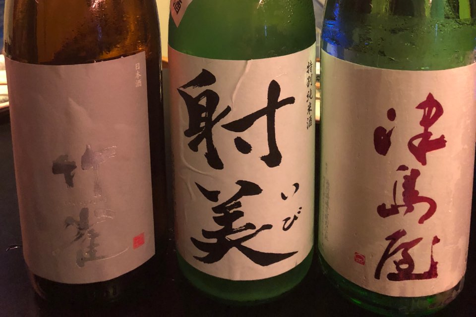 日本酒・焼酎